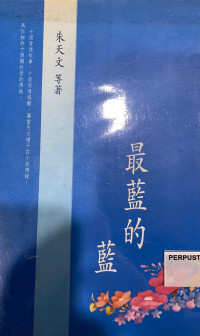 Image of 最蓝的蓝