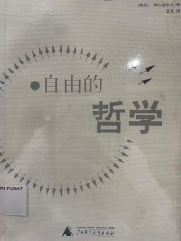 Image of 自由的哲学：雅典娜思想译丛