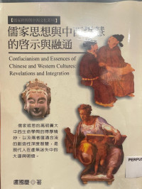 Image of 儒家思想与中西哲慧的启示与融通